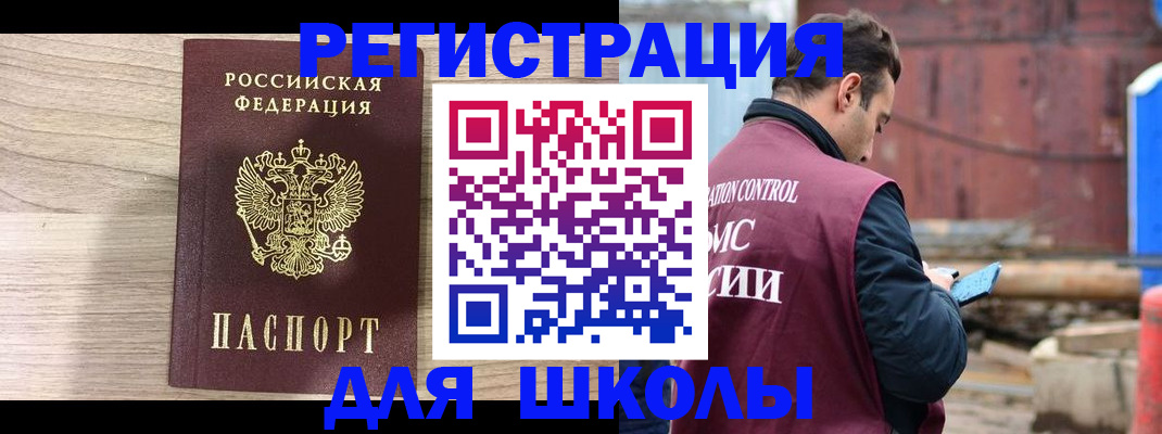 временная регистрация купить в Белоярске